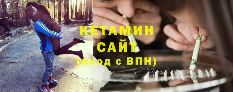 Кетамин ketamine  Змеиногорск 